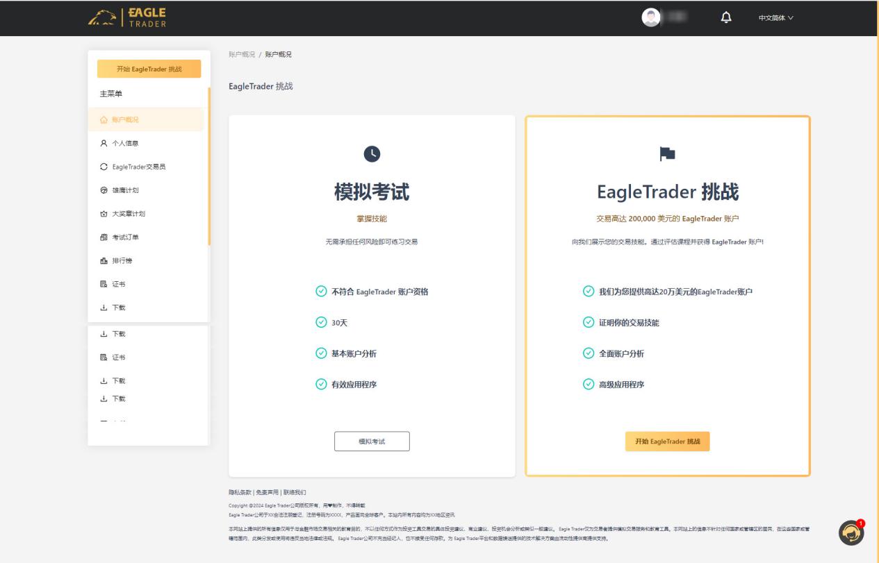 EagleTrader用户端盛大上线!全方位交易分析功能震撼登场 EagleTrader用户端盛大上线!全方位交易分析功能震撼登场